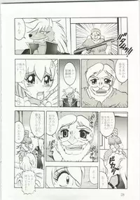 (C82) [Studio Kyawn (Murakami Masaki)] Nichigeki ~ SunIMPULSE (Smile Precure!)