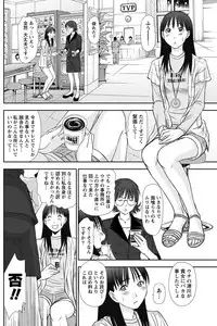 [Sano Takayoshi] Idol no Oheya chapters ch. 1-20