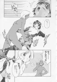 [Yamato Masaomi] MIKAN