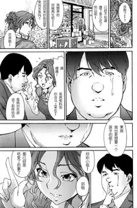 [Yumi Ichirou] Hito no Tsuma Ch. 10 (Men's Gold 2016-05) [Chinese] [酷鲨社区汉化组]
