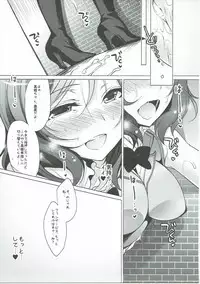 (C91) [Ninokoya (Ninoko)] Rose Red Princess (Love Live!)