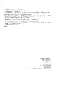 (Sennen Battle Phase 14) [Un gallo (Haneda Mari)] Hakoniwa Escape (Yu-Gi-Oh! ARC-V)