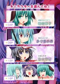 [Kamikadou (Ginyou Haru)] Touhou no Eroge 4 (Touhou Project) [Chinese] [oo君の個人漢化] [Digital]