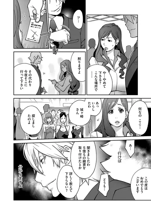 COMIC Megastore DEEP Vol. 4