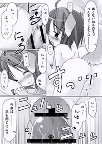 [Inu no Sekai (Inuarashi)] Meiko to Wakuwaku Sei-kyouiku [Digital]