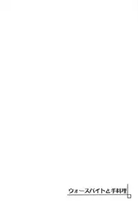 (C91) [Apple Effect (MurasakiO)] Warspite to Teryouri (Kantai Collection -KanColle-)