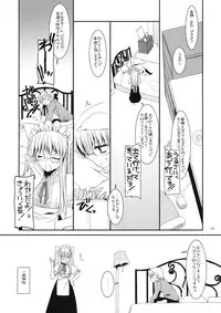 (COMITIA84) [Digital Lover (Nakajima Yuka)] Seifuku Rakuen 22 - Costume Paradise 22