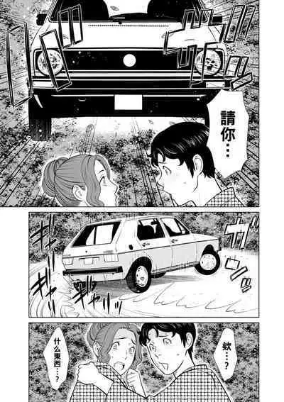 [Takasugi Kou] Hinodesou no Onna-tachi Ch. 1-8 [Chinese] [Digital]