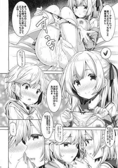 Onee-chan to Obenkyou Shiyou.