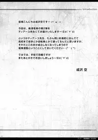 (COMIC1☆8) [Sorairo March (Narusawa Sora)] Tearju Chikan Densha (To LOVE-Ru)