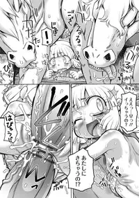 [Murakami Takashi] Ishu Kakuchou Kenbunroku [Digital]