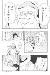 [kagechin] otokonoko datte ikitaimon