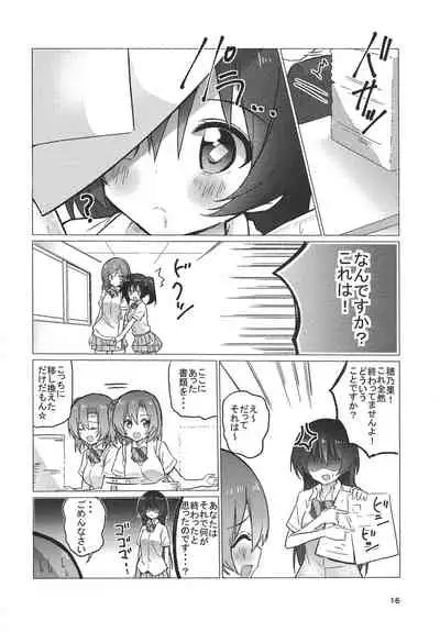 (C88) [vivid_dot (Nanakusa Amane, Takagi Ryousuke)] Umi-chan Egao de 1.2. Jump! (Love Live!)