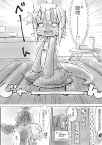 (Kemoket 5) [Hyakkin Saba Books (Shimesaba)] Nanachi Soap (Made in abyss) [Chinese] [兔屋汉化组]