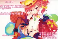 (C89) [Niponipo (Shirona Mikoto)] Loli Comi 7 [Chinese] [狼娘汉化]