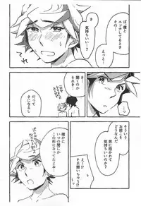 Nigeyou Yūsaku Atami made