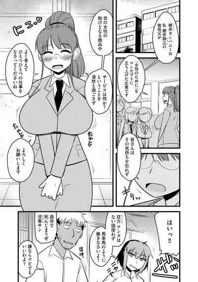 [Anthology] Cyberia ManiaEX Saimin Choukyou Deluxe Vol. 11 [Digital]