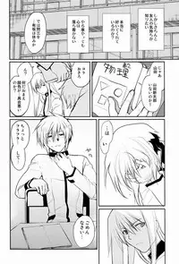 [CROCODILE-Ave. (Gangstar Yoshio)] Unya PAI (Kimi no Unaji ni Kanpai!)