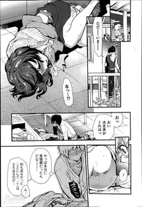 [Hattori Mitsuka] 2LDK Ch.1-5