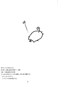 (C88) [Alpha to Yukaina Nakamatachi (ALPHa)] Ore no Shippai no Hanashi o Shiyou [Chinese] [oo君個人漢化]