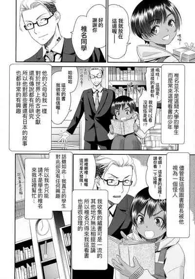 Etsuraku no Miko | 悅樂的巫女