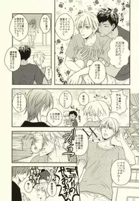 (Shadow Trickster 3) [Azcom (Uchita Mao)] Nichijou Kiseki (Kuroko no Basuke)