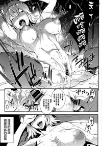 (C94) [ERECT TOUCH (Erect Sawaru)] JxJ (Fate/Grand Order) [Chinese] [無邪気漢化組]