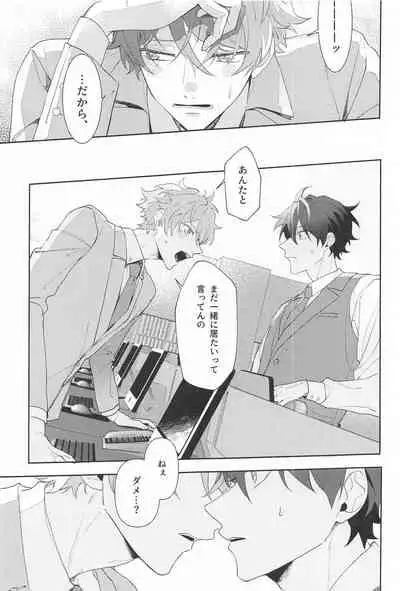 Oshi no Iru Shokuba shika Katan! 2