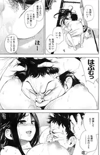 COMIC Kairakuten 2016-12