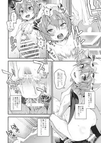 (C89) [Terebi-san (Chuusuu Kairo)] Kozukuri Deep Kiss (Touhou Project)