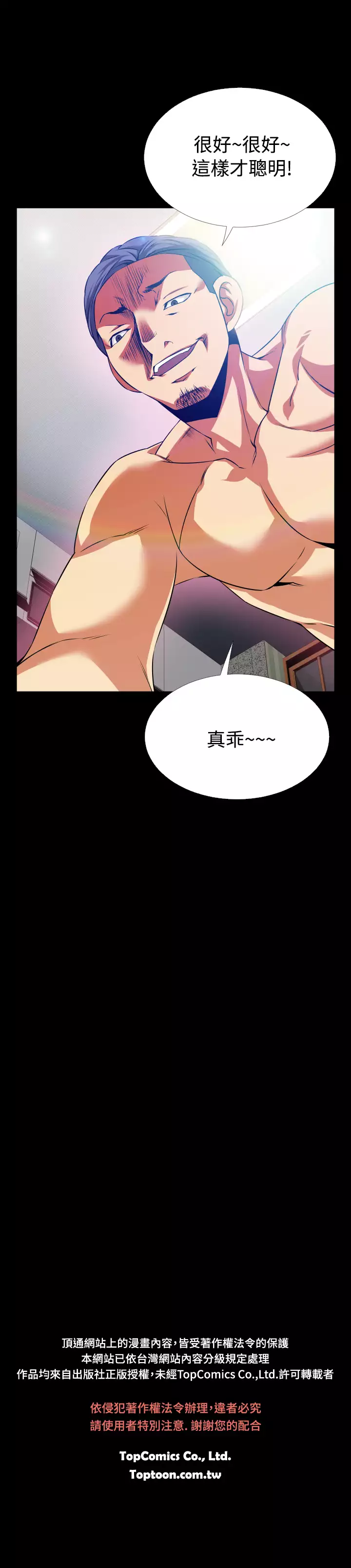 Love Parameter 恋爱辅助器 55-65