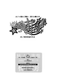 [Kaki no Boo (Kakinomoto Utamaro)] Chai Dorei Onpu (Ojamajo Doremi) [Digital]