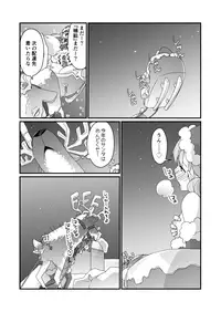 [Nrr] Christmas Manga