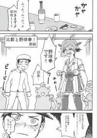 (C90) [Komatta Yatsu da na. (Various)] Koi mo H mo Makemasen!? (Kantai Collection -KanColle-)