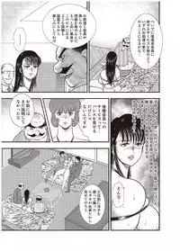 [Minor Boy] Maihime Chigoku no Ori Roku