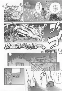 [Anthology] Nyotaika! Paradise 03