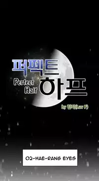 Perfect Half Ch.1-15 (English) (Ongoing)