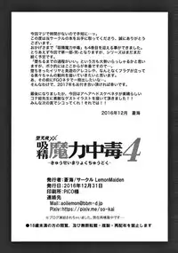 (C91) [LemonMaiden (Aoi Masami)] Kyuusei Maryoku Chuudoku 4 (Fate/kaleid liner Prisma Illya)