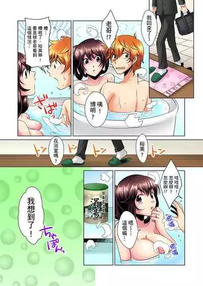 [Mima] Kon Nani Bikubiku Shiteru no ni… Shi nai no? - Ofuro de! Heya de! Living demo!? Aniki no Yome ni Iji rarete…- | 明明你的弟弟挺成這樣….還不上嗎？～在浴室！在房間！在客廳也是!?被老哥的妻子不斷地玩弄… Ch.1-23 [Chinese]