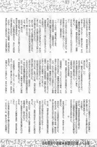 COMIC Papipo Gaiden 1998-08