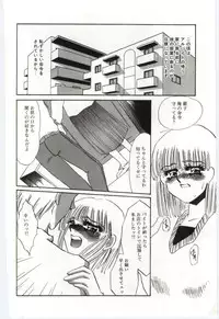 [Umino Yayoi] Itan no Kairaku 3