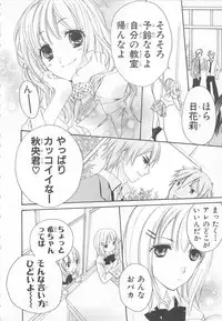 [Saiya] Ai no Kotoba o Utatteyo #1