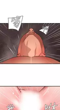 Desire King 欲求王 Ch.41-45 [Chinese]