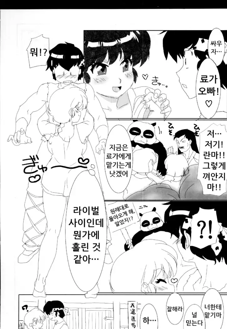 Doujouyaburi no Kata wa Katteguchi e Omawari Kudasai.