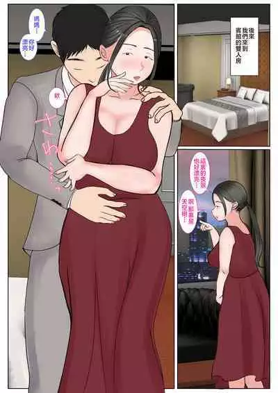 [Benii Kenkyuujo] Jitsubo Dairi Shussan 〜Nanae-hen〜 1-2 [Chinese]