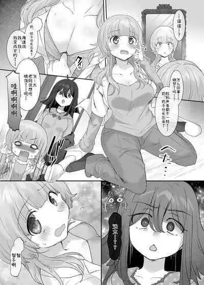 Ore no Karada de Arasowanaide! Osananajimi Hen