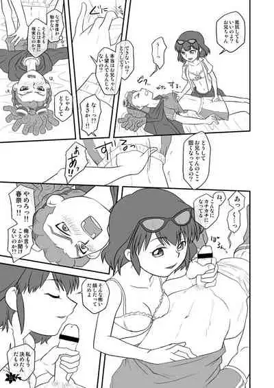 Inazuma Konshinsoukan