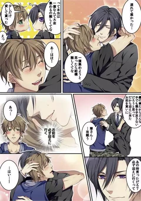 Osuchichi 801 Bokujou de Sakunyuu Taiken