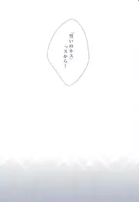 (Minna no Basuke) [Kitei (Naoki)] VICTORIOUS KISS 2Q (Kuroko no Basuke)