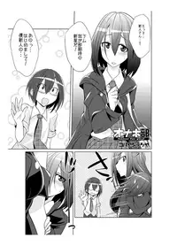 [Kobayashi Tetsuya] Onaho-bu Ch. 1-25